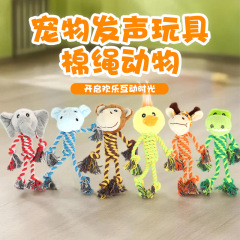 跨境狗狗棉绳玩具可爱动物造型宠物用品耐咬磨牙解闷玩具现货批发