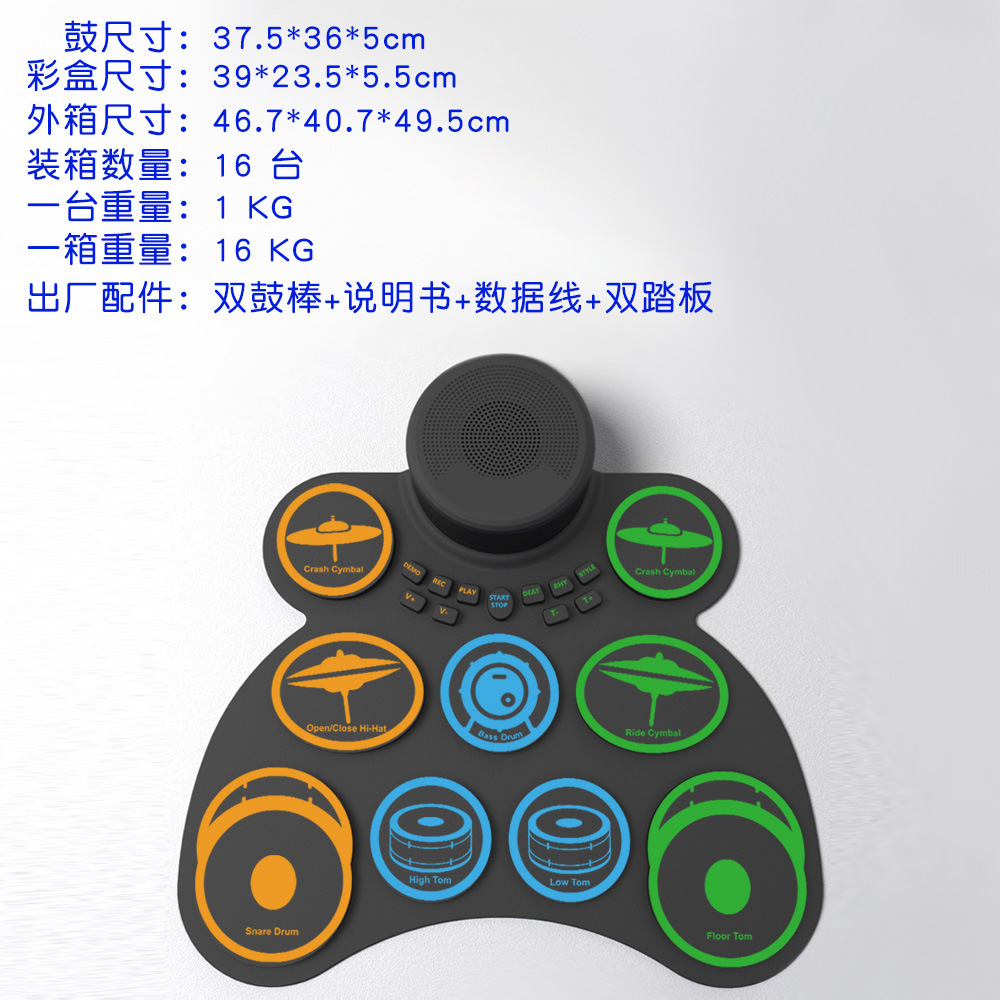 Electronic folding handheld drums, megaphone charging, practice, pedal
