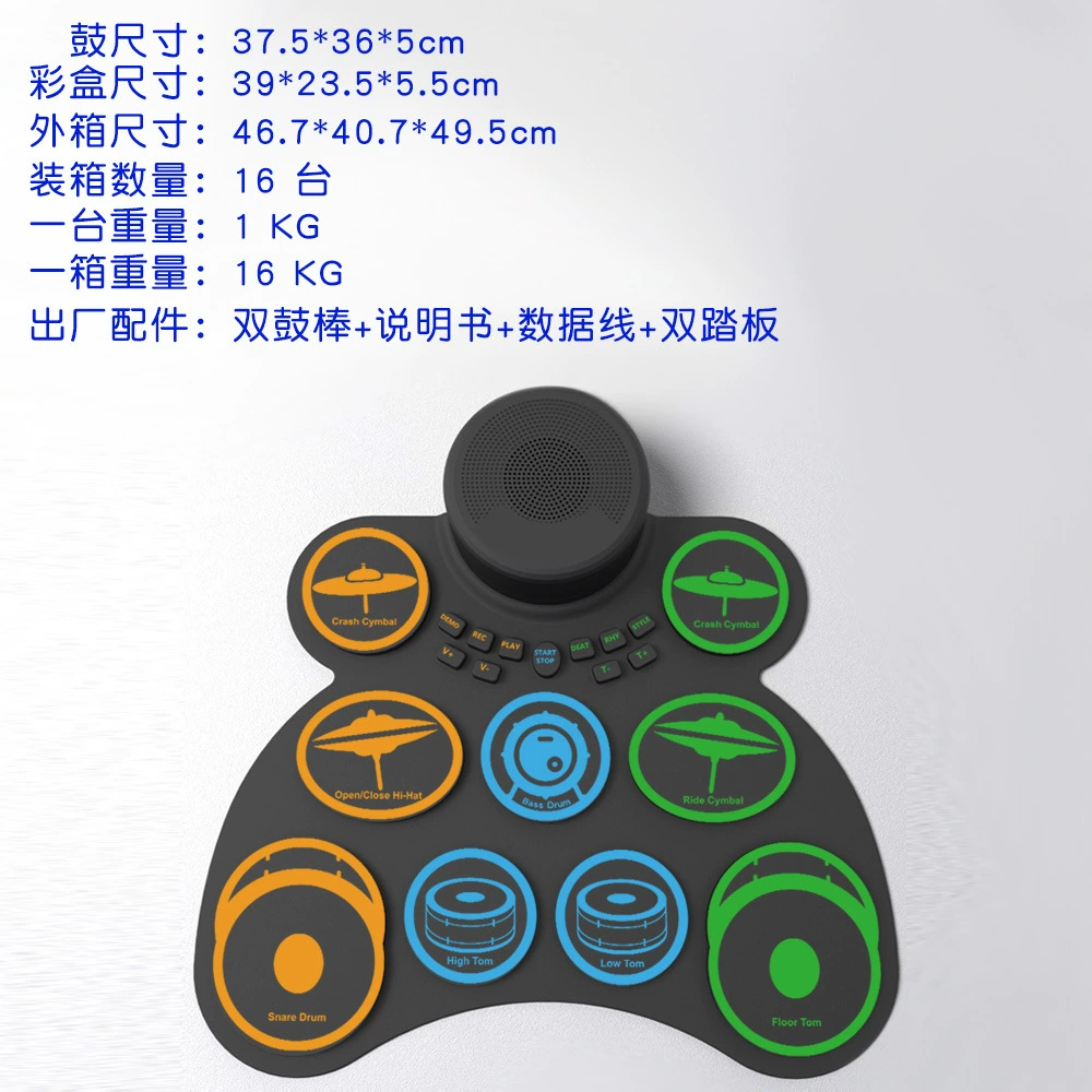Electronic folding handheld drums, megaphone charging, practice, pedal