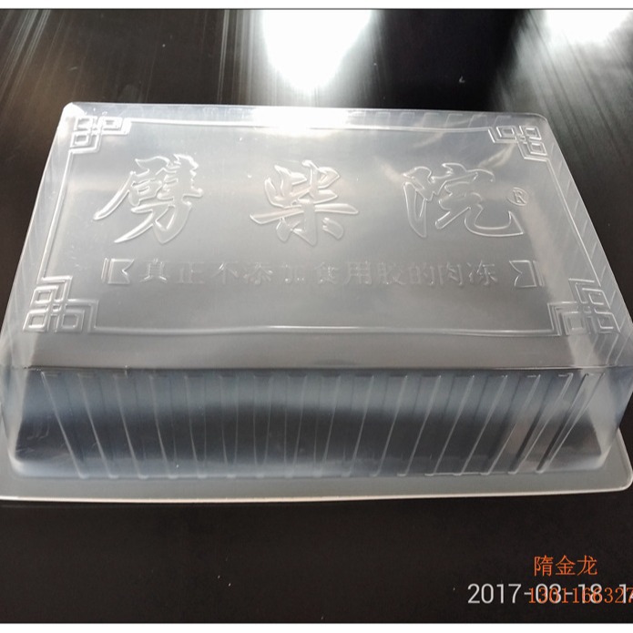 山东生产厂家食品塑料盒 pp材质大鸡盒 肉冻封口盒 千叶豆腐盒