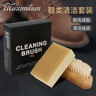 Ready Stock Sneaker Cleaning Set Suede Cleaning Block Suede Shoe Brush Home Shoe Care Foreign Trade Factory Wholesale