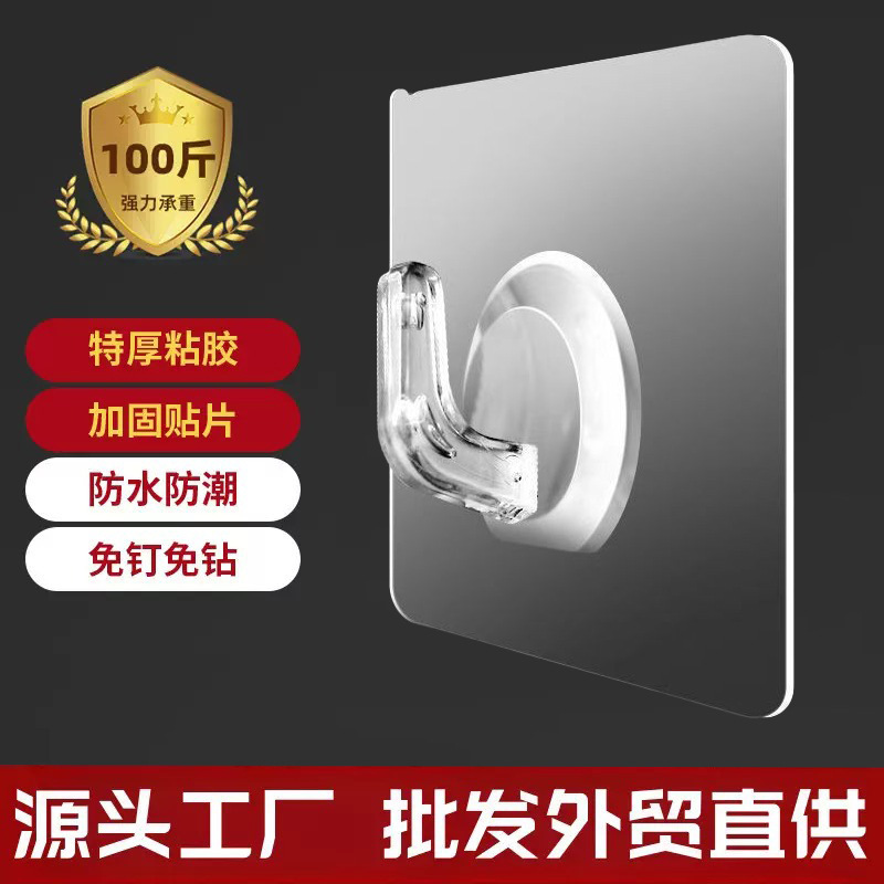 Strong Traceless Horn Hook Wall Self-Adhesive Hook Bedroom Kitchen Bathroom Wall Punch-Free Home Special Strong Traceless Horn Hook Wall Self-Adhesive Hook Bedroom Kitchen Bathroom Wall Punch-Free Home Special