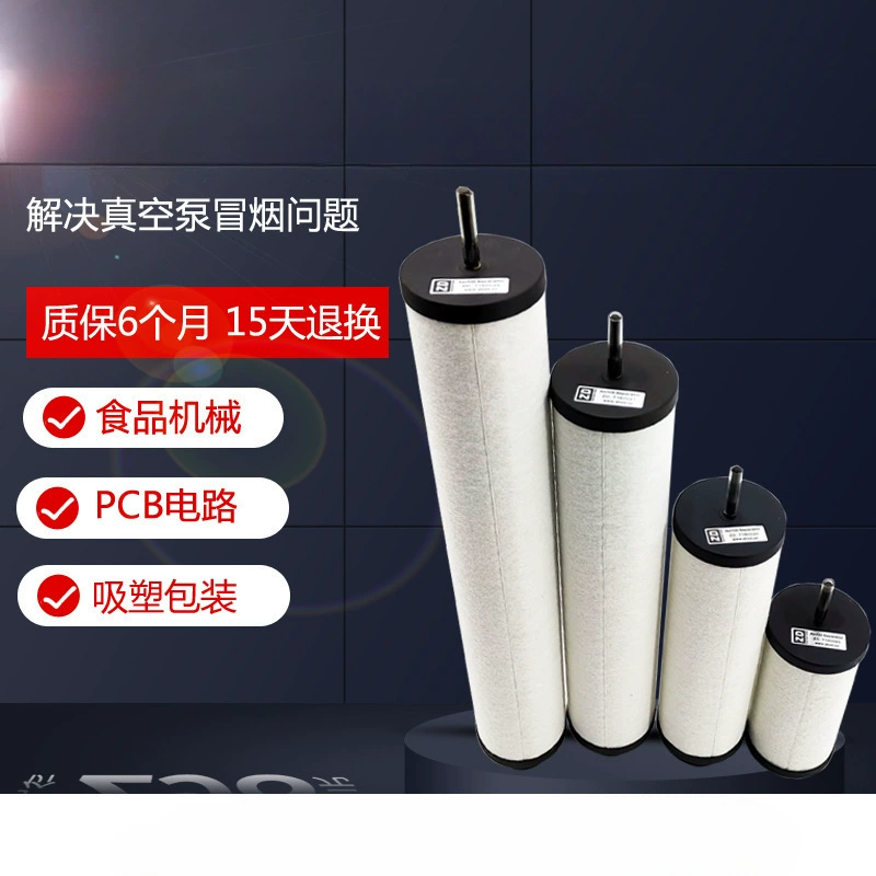 Фильтрующий элемент маслоотделителя для вакуумного насоса Zhongde ZD7180020/7180021/7180022