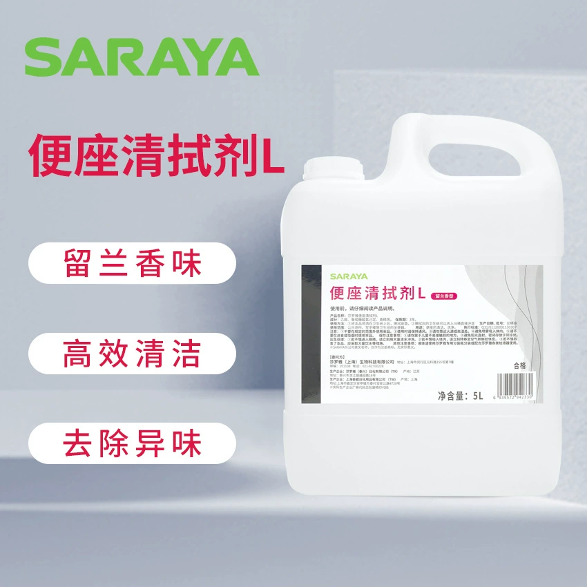 SARAYA салфетка для сиденья унитаза L Lanxiang крышка унитаза Туалетная плита чистая салфетка гигиена здания