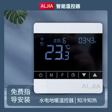 水电地暖温控器地暖调温开关WIFI智能微信远程控制地暖空调温控器