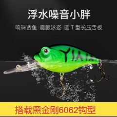 Rocky little fat boy lure freshwater perch black fish Mandarin fish noisy floating minnow diving long-range cast
