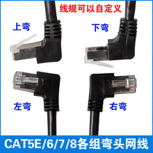 ����������rj45��/��/���ҏ��^ǧ������ֱ��90���p���^�W��