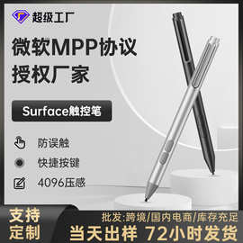 定制MPP协议触控笔 适用微软Surface 4096压感电容笔防误触手写笔