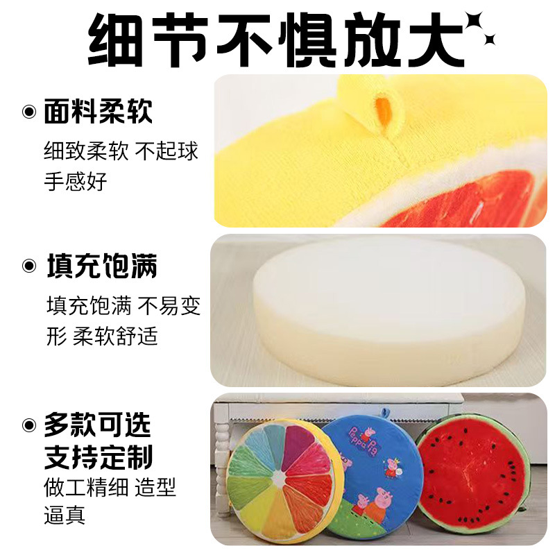 水果坐垫加厚卡通靠垫学生西瓜抱枕玩具儿童可爱地垫批发加厚坐垫
