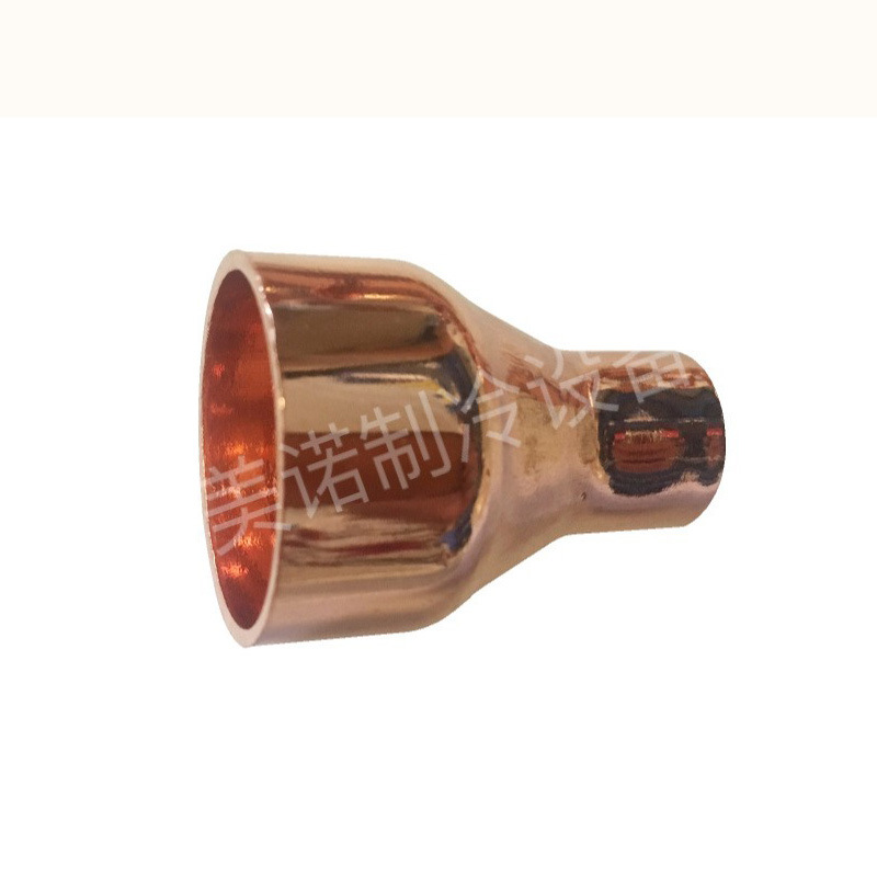 美诺制冷紫铜管接头 变径紫铜大小头 紫铜异径直接Φ32*28.6