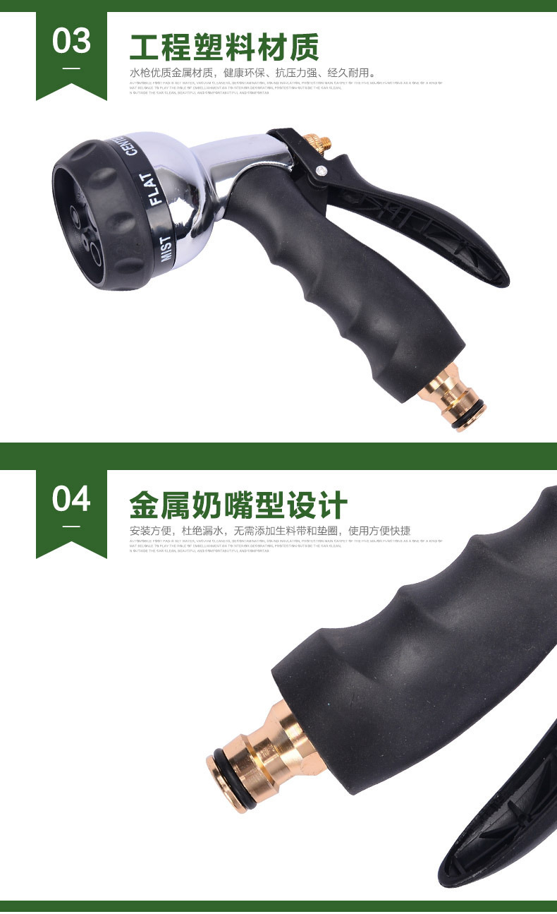 Cross-Border Metal Eight-Function Water Gun for Car Washing, High-Pressure Water Gun with Fan-Shaped Water Spray, Powerful Water Jet, Suitable for Home Car Washing