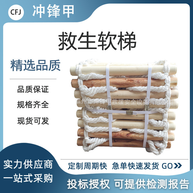 耐磨防滑实木安全绳梯逃生防滑木质软梯高空作业施工原木软梯