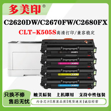 �m������C2620DW C2670FW C2680FX����MTL-K505S\Lī�ۺ�̼��оƬ
