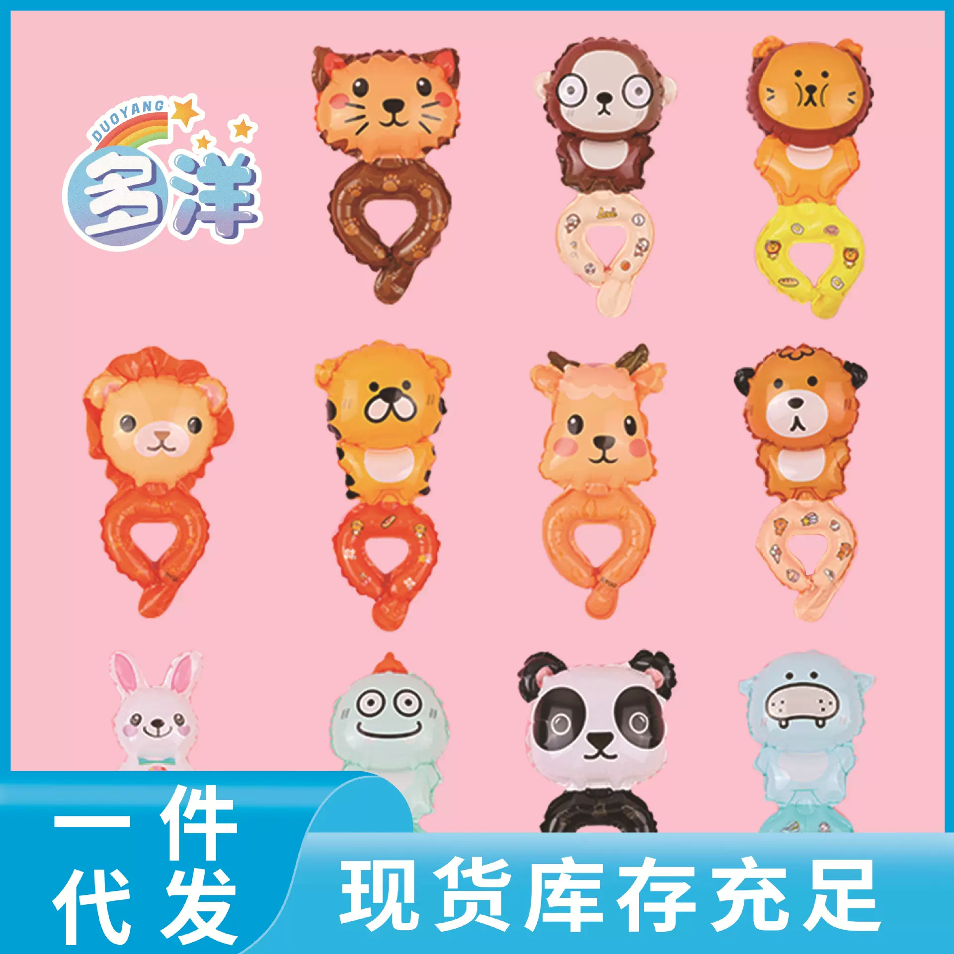 厂家直销地摊气球手腕手环卡通可爱铝膜气球微商扫码活动气球批发