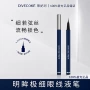 持久防水速干极细眼线液笔