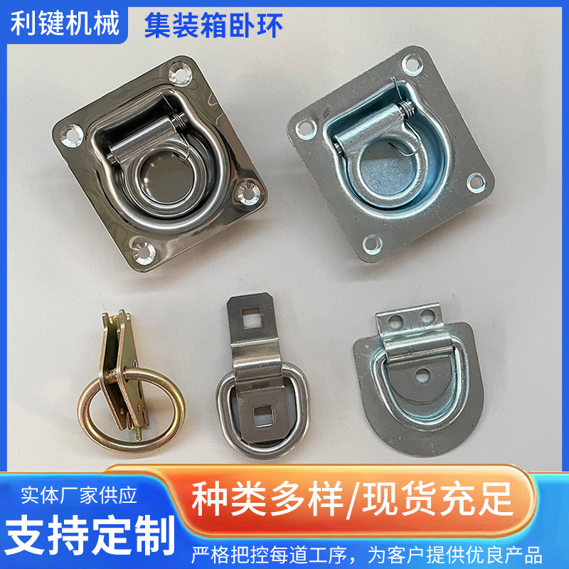 Car floor hook container binding sleeper ring pull buckle truck fixed pull ring box car pull rope ring hook modification accessories