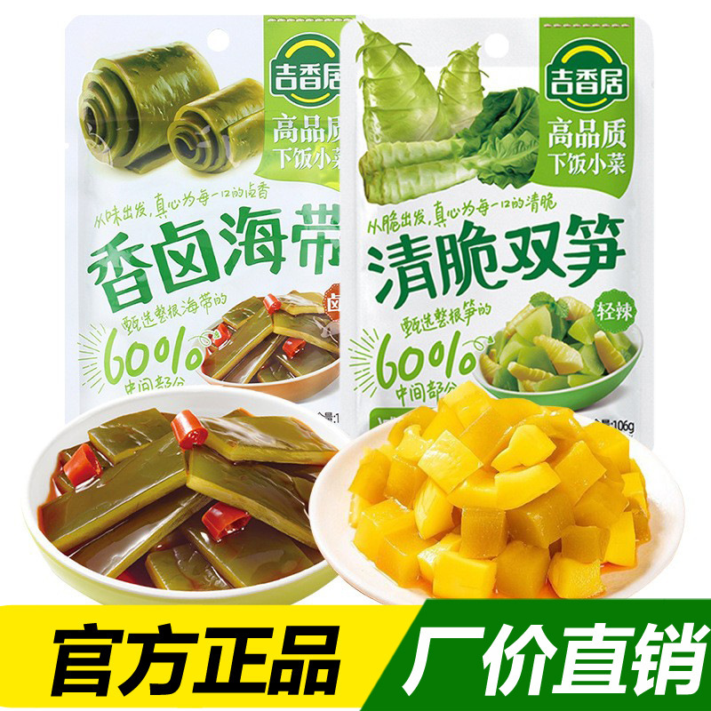 Jixiangju Crispy Double Bamboo Shoots and Spicy Braised Kelp 106g Bag - Crispy, Slightly Spicy, Great with Rice, Bamboo Shoots, Lettuce, and Pickled Vegetables