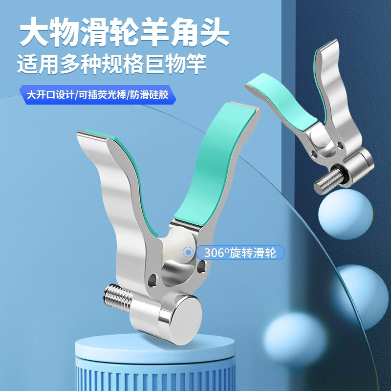 Алюминиевый сплав большой опоры головки рога башни фитинги универсальный 8 мм шкив силиконовая прокладка не повредит удочку