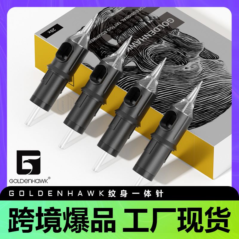 金鹰GOLDENHAWK纹身一体针一次性纹身针0.3mm/0.35mm圆针纹身墨盒