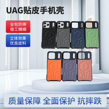 256 系列波点精织纹UAG贴皮手机壳多色可选新款糖果配色手机壳