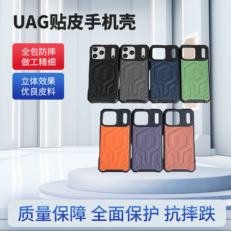 256 系列波点精织纹UAG贴皮手机壳多色可选新款糖果配色手机壳