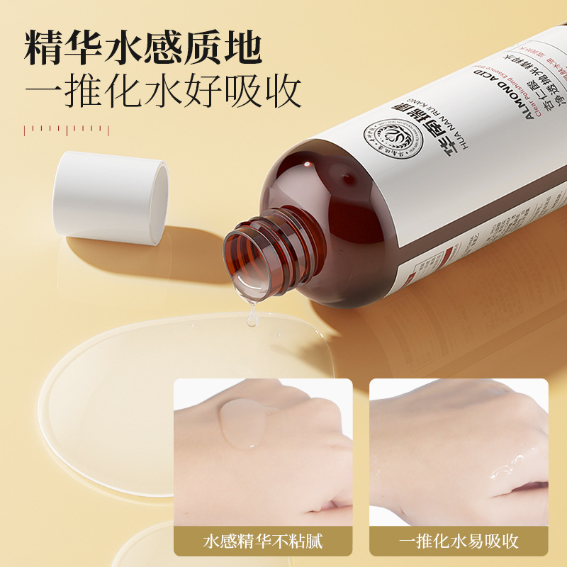華南瑞康杏仁酸拋光水精粹水爽膚水濕敷保濕控油去角質乳糖酸精華