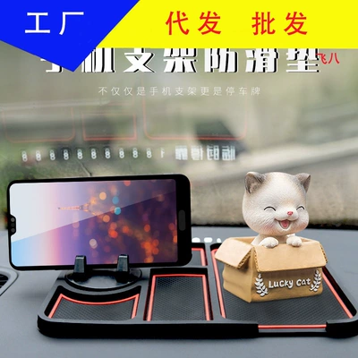 Multifunctional Car Anti-Slip Mat, Mobile Phone Holder, Parking Number Plate, In-Car Navigation Instrument Panel Storage Mat Manufacturer