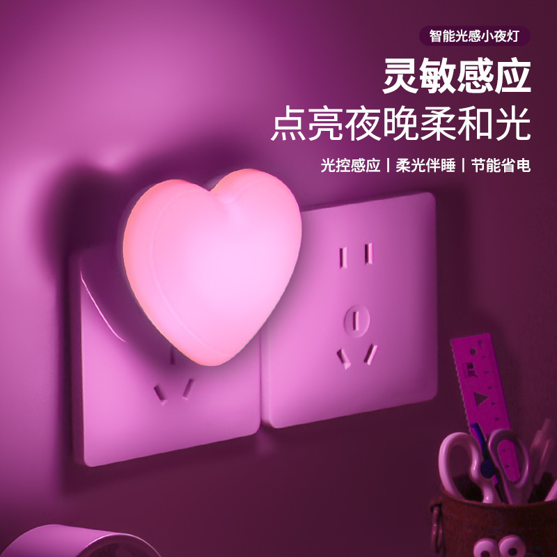 Led energy-saving night light couple room atmosphere light couple bedroom mood bedside light sleep light control induction light