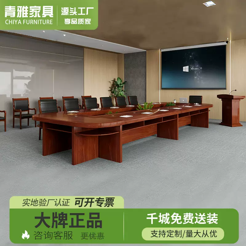 会议室桌子大型会议桌长桌椅组合实木皮简约现代多人开会洽谈桌