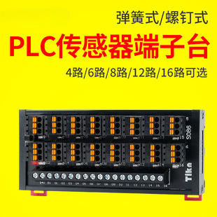 PLC����������̨��2��3��NPNPNP�ӽ��_�Pݔ�����̨̨��S081S080