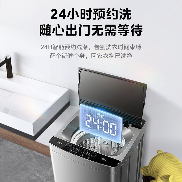 美的8.8公斤波轮全自动家用洗衣机大容量节能出租房宿舍升级款