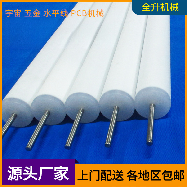 PCB设备 德灰PP挡水滚轮白色挡水辘 50外径 不锈钢包胶棍厂家供应