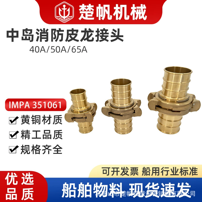 330851 Накадзима пожарная кожа дракон разъем 40A50A 60A Полная медная лодка водяная лента интерфейс пожарный гидрант