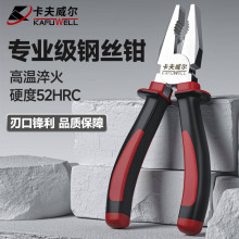 卡夫威尔 多功能 电工家用 尖嘴钳 电工钳钢丝钳老虎钳斜嘴钳尖头