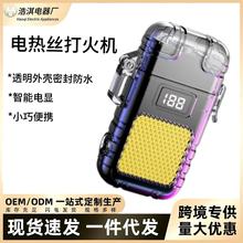新款電熱絲打火機可充電鑰匙扣燈多功能便攜戶外隨身迷你鑰匙扣燈
