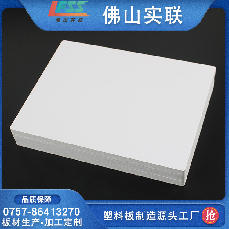 厂家批发pvc板雕刻制作高密度高强度环保设备阻燃板耐腐蚀PVC板