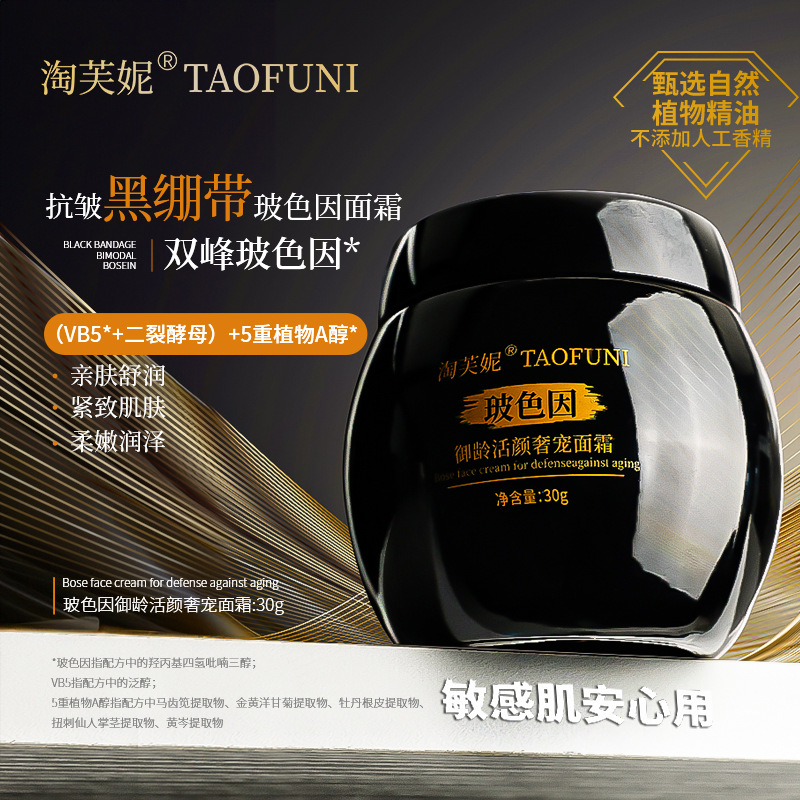 Pro-Xylane Cream 30g, Bifida Ferment Lysate + Vitamin B Complexion, Smoothing & Firming Black Bandage Cream, Moisturizing & Brightening Luxury Cream
