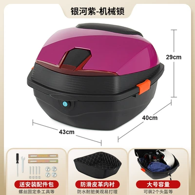 Electric car tail box Large-Capacity Pedal Battery Vehicle - lined-model-galaxy-purple-mechanical-lock-with-removable-and-washable-lining-send-installation-accessories