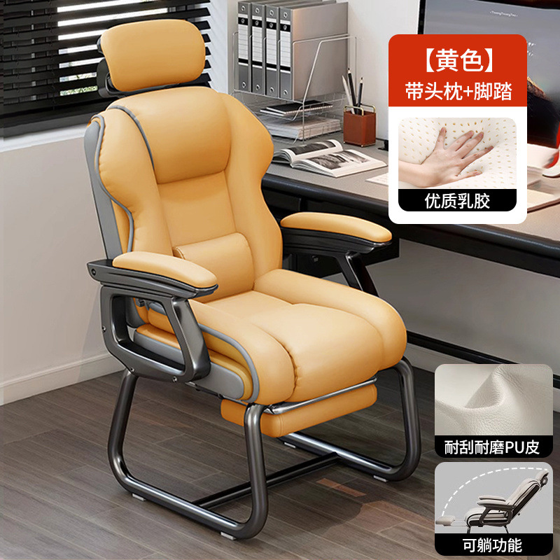 Silla de computadora hogar cómodo para sentarse en el escritorio silla de oficina reclinada sofá silla de arco de ocio silla de deporte eléctrico fija