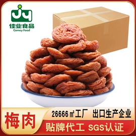 梅类;其他果酱;李子干