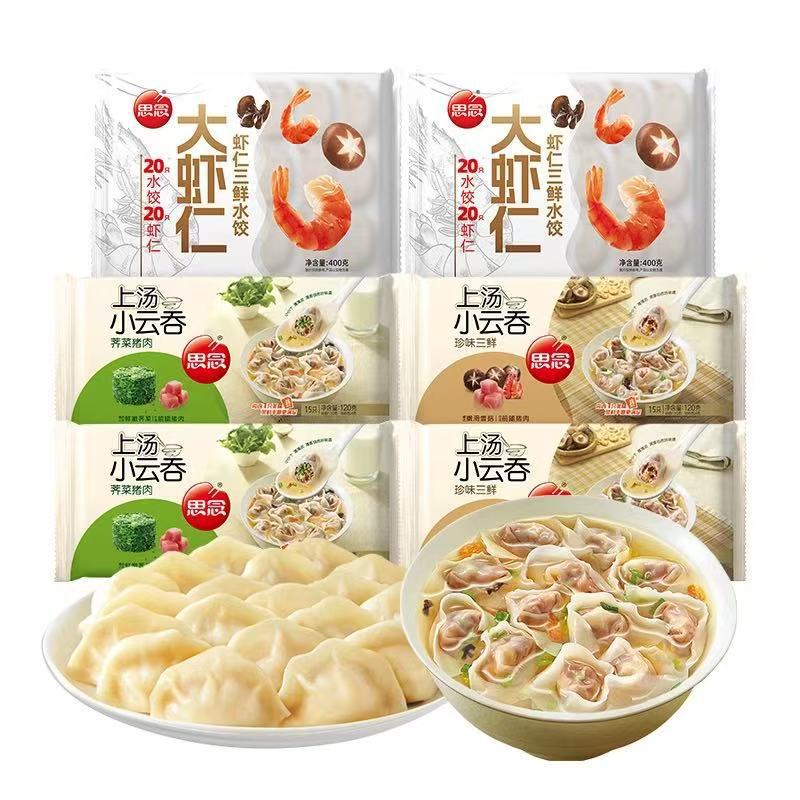 만두*2봉 + 작은 완탕*4봉 (양치기풀과 신선한 음식 각 2봉)