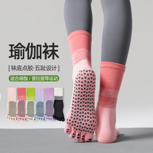 防滑袜