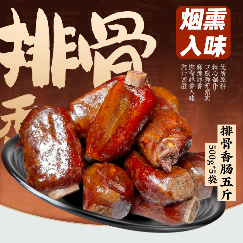 신제품! [진공포장] 매운돼지갈비소시지 500g*5봉지