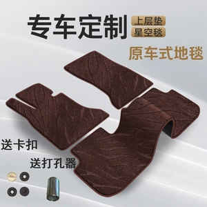 Suitable for starry sky carpet car floor mats, imitation cashmere car floor mats, special thickened original factory carpet-style loop car mats