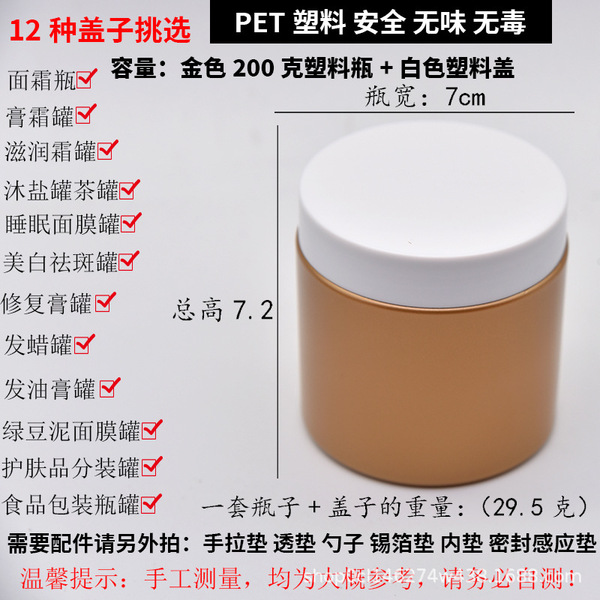 Cosmetic plastic pack