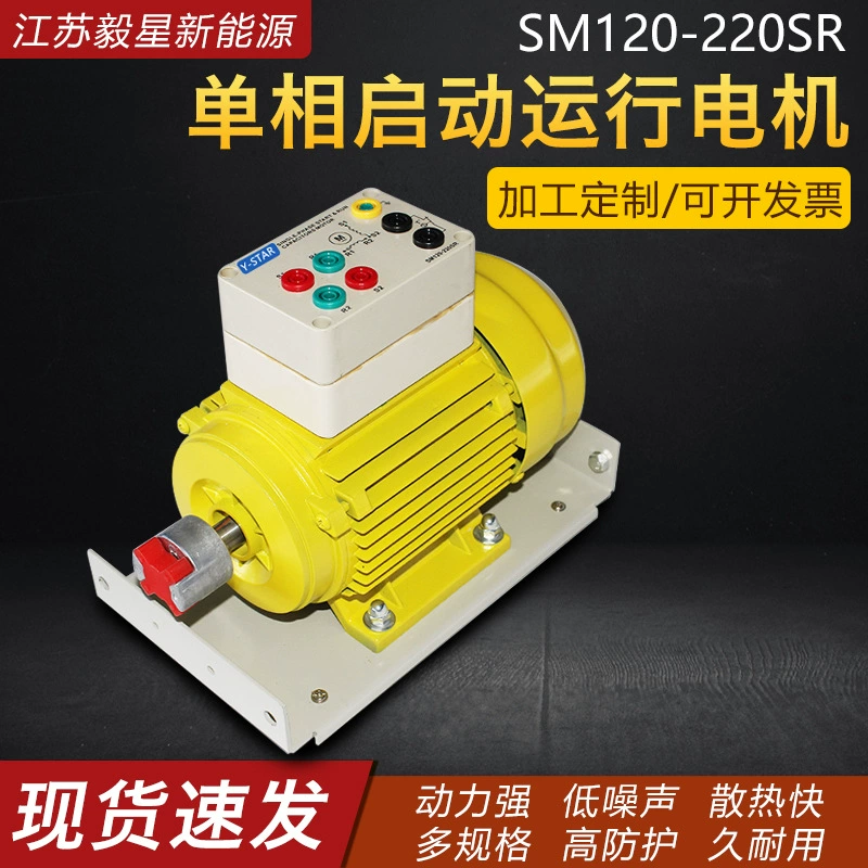 Полностью медный электромагнитный двигатель с регулировкой скорости 220 В, однофазный пусковой механизм, поддержка учебного экспериментального двигателя