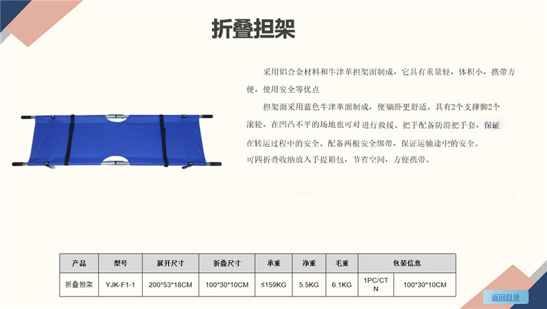 YJK-F1-1 2轮折叠担架(普通铝合金钢的,布面是牛津布