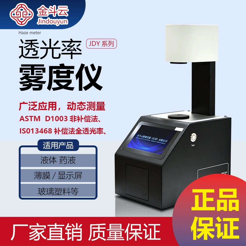 Детектор пропускания света противотуманный счетчик тест на пропускание оптических линз противотуманный счетчик из закаленной пленки горячая распродажа