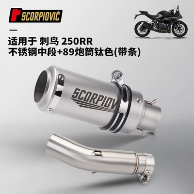 Motorcycle Exhaust Pipe Middle Motorcycle exhaust pipe - thornbird-250rr-middle-section-89-barrel-titanium-ribbon