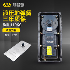 H-220S正品德国同款地弹簧有框门玻璃门地轴110KG重型通用地弹簧